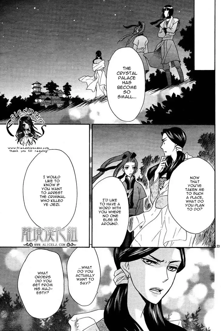 Koukyuu Days - Shichisei Kuni Monogatari Chapter 7 28